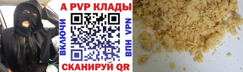 А ПВП кристаллы  наркотики  Партизанск 