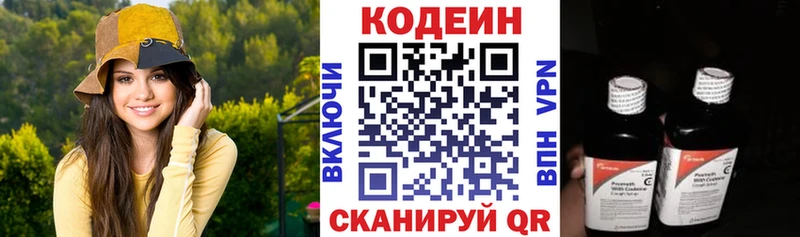 дарнет шоп  мега зеркало  Codein напиток Lean (лин)  Партизанск 