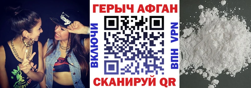 ГЕРОИН VHQ Партизанск