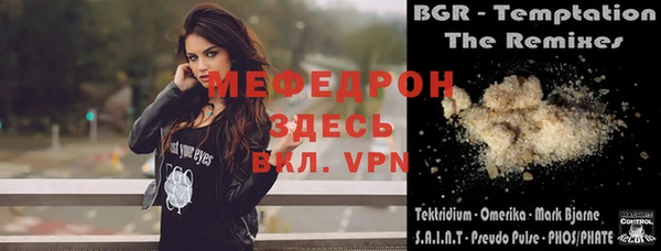 мяу мяу кристалл Армянск