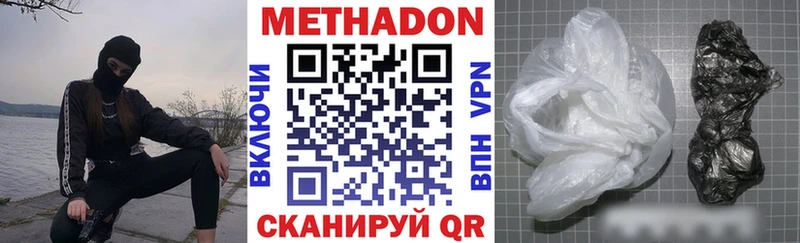 МЕТАДОН VHQ  Партизанск 